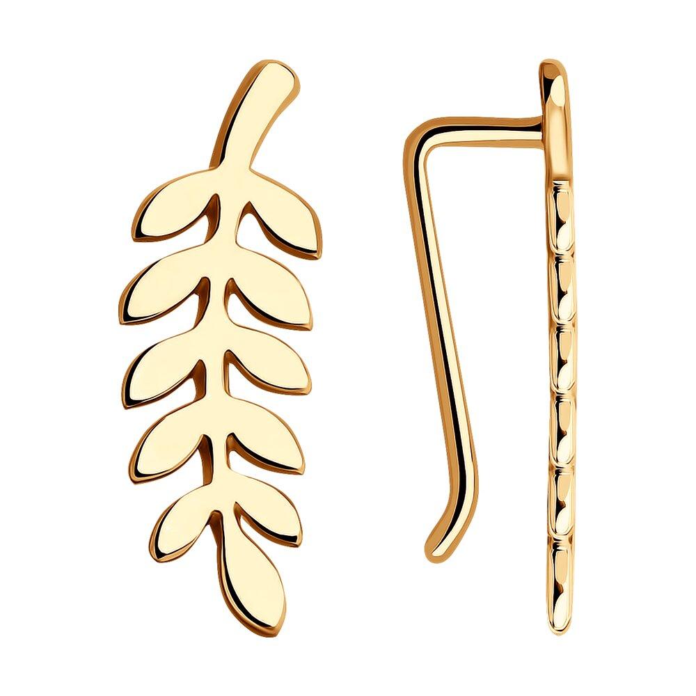 Серьги из золоченого серебра