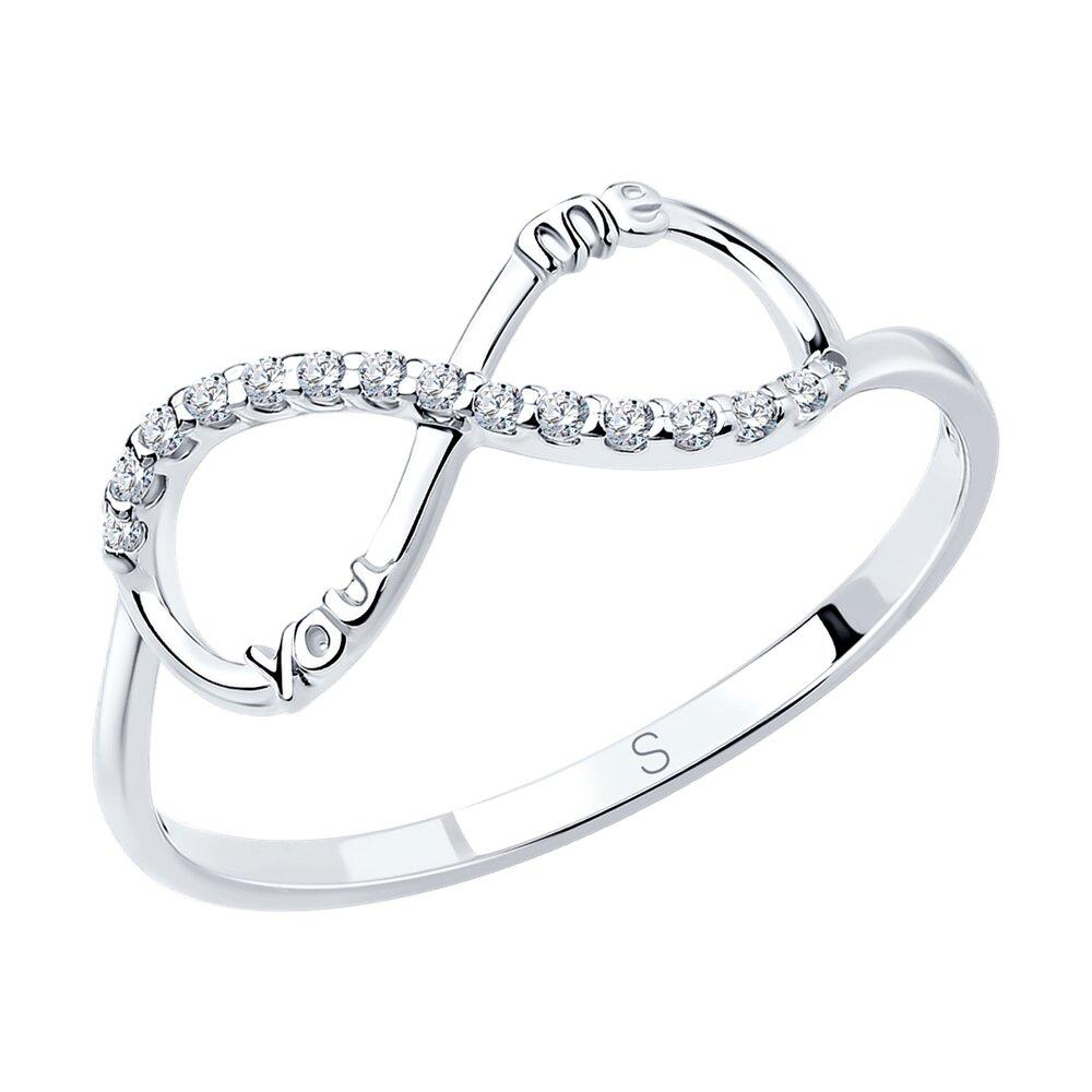 Кольцо бесконечность из серебра с фианитами - фото 1