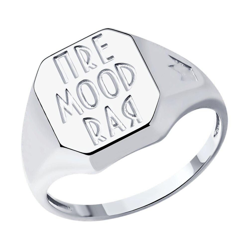 Кольцо из серебра - видео на модели