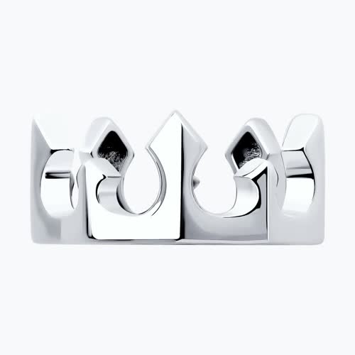 Кольцо из серебра из серебро — вид 2