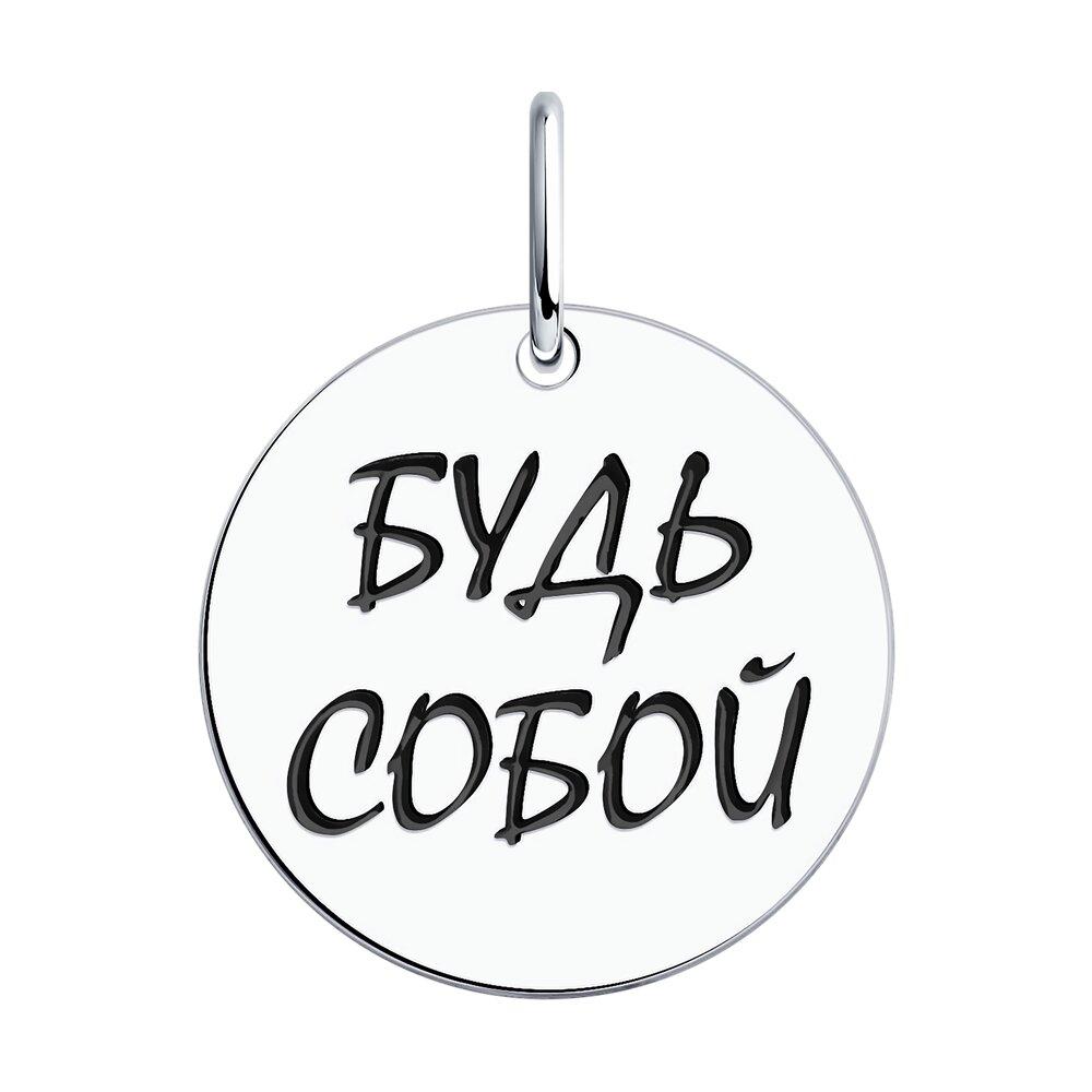 Подвеска из серебра с эмалью из серебро