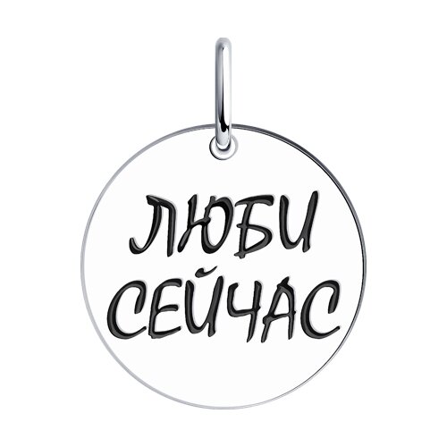 Подвеска из серебра с эмалью - видео