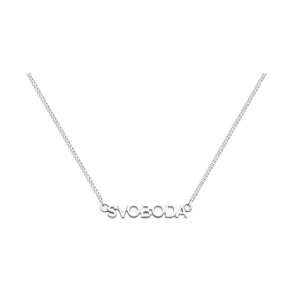 Колье из серебра - видео на модели