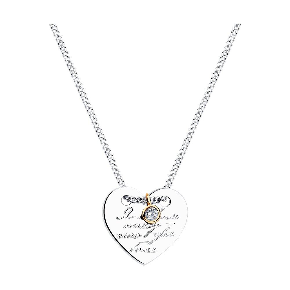 Колье из золочёного серебра с фианитом - видео на модели