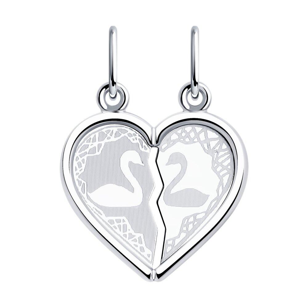 Подвеска половинки сердца из серебро