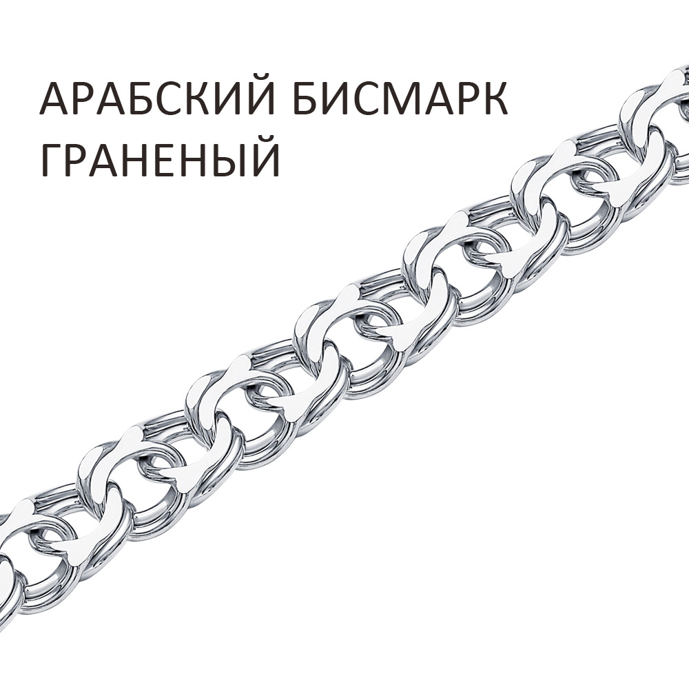 Цепь 925 из серебро