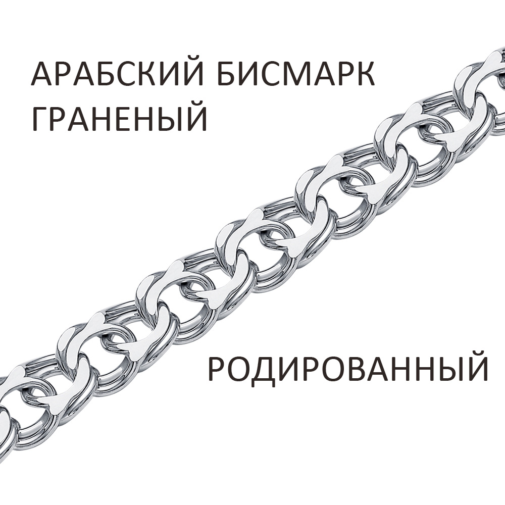 Браслет 925 из серебро