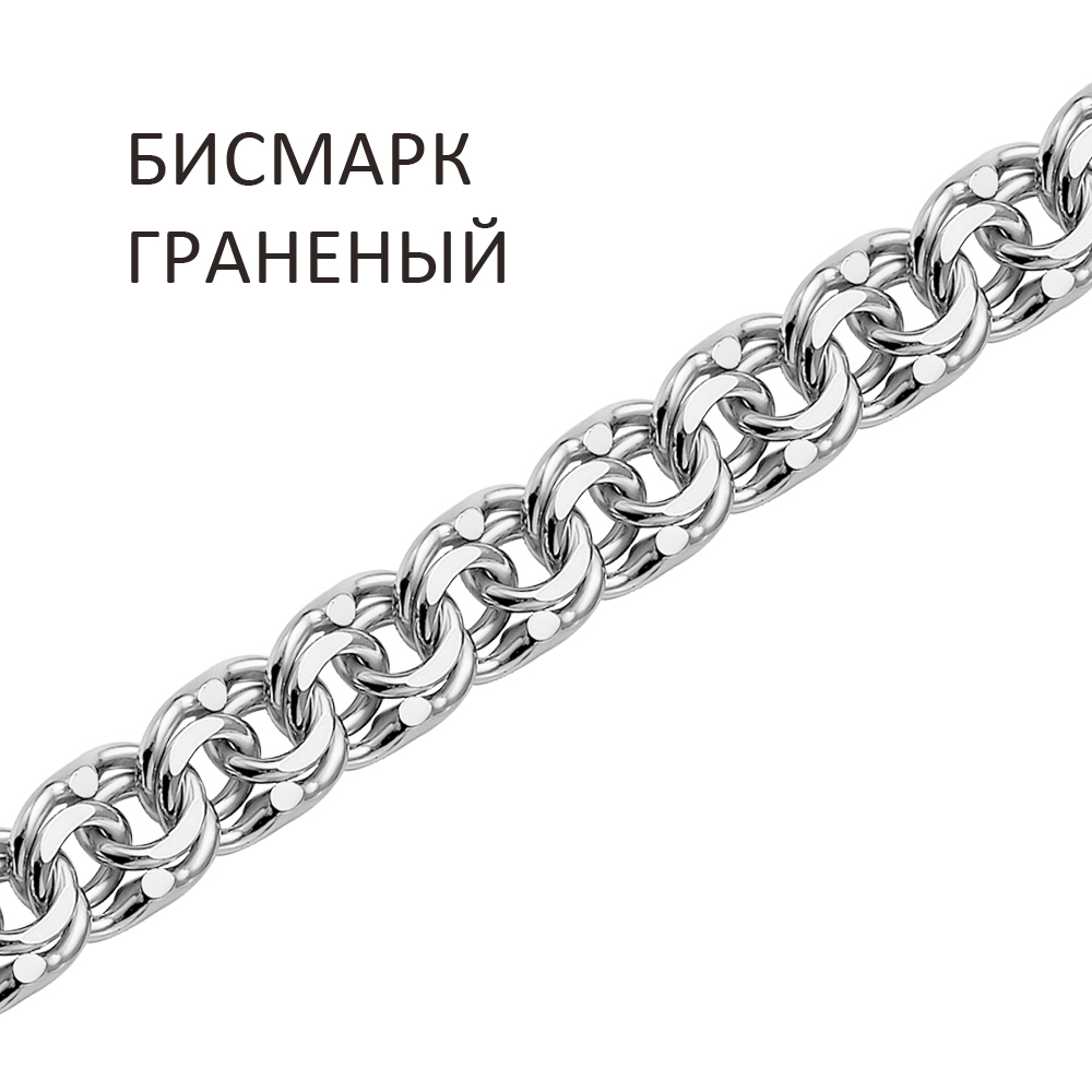 Цепь 925 из серебро
