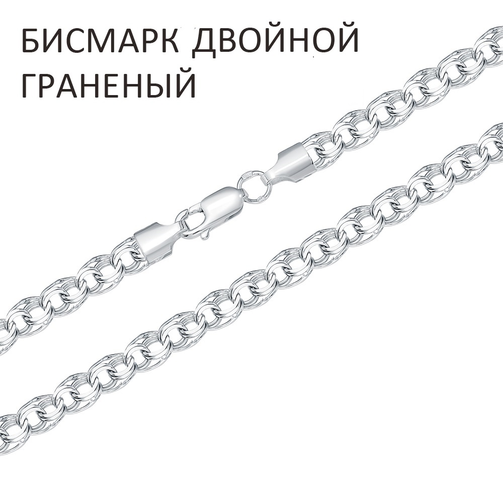 Цепь 925 из серебро