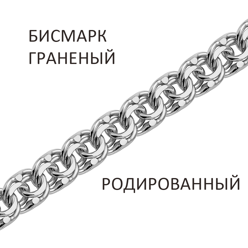 Браслет 925 из серебро