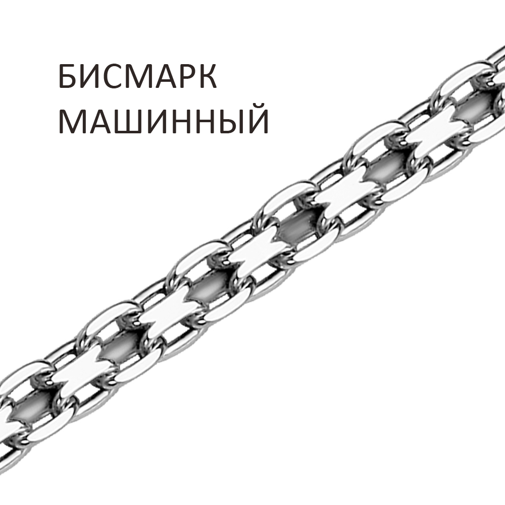 Браслет 925 из серебро