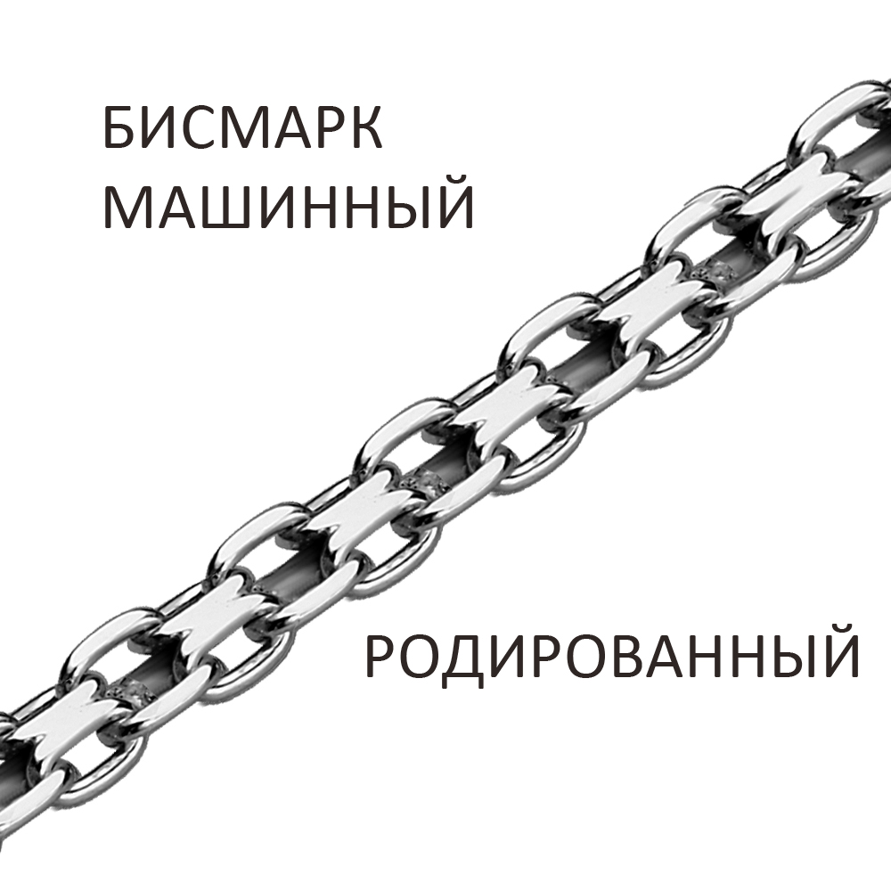 Цепь 925 из серебро