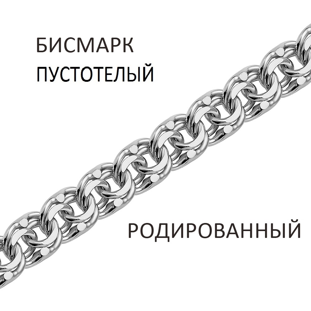 Браслет 925 из серебро