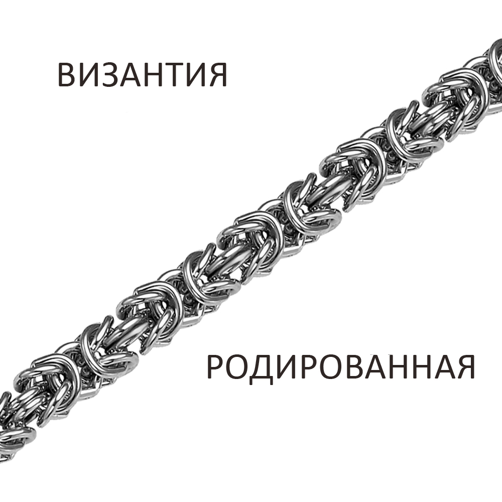 Цепь 925 из серебро