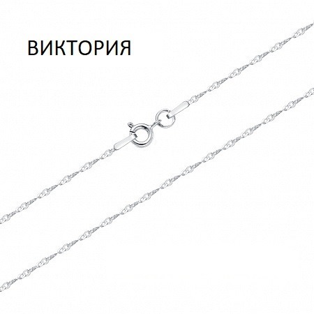 Цепь 925 из серебро