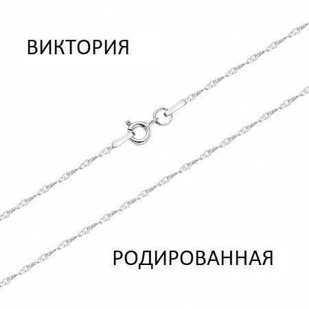 Цепь 925 из серебро