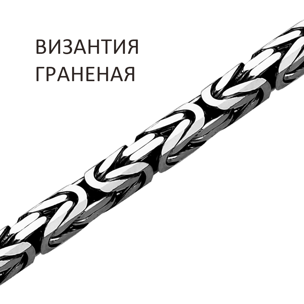 Цепь 925 из серебро