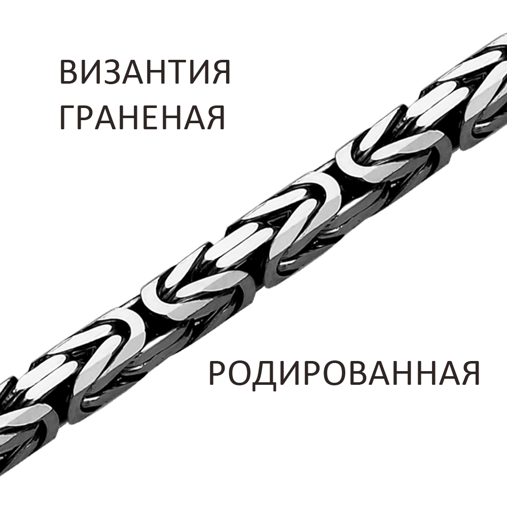 Цепь 925 из серебро