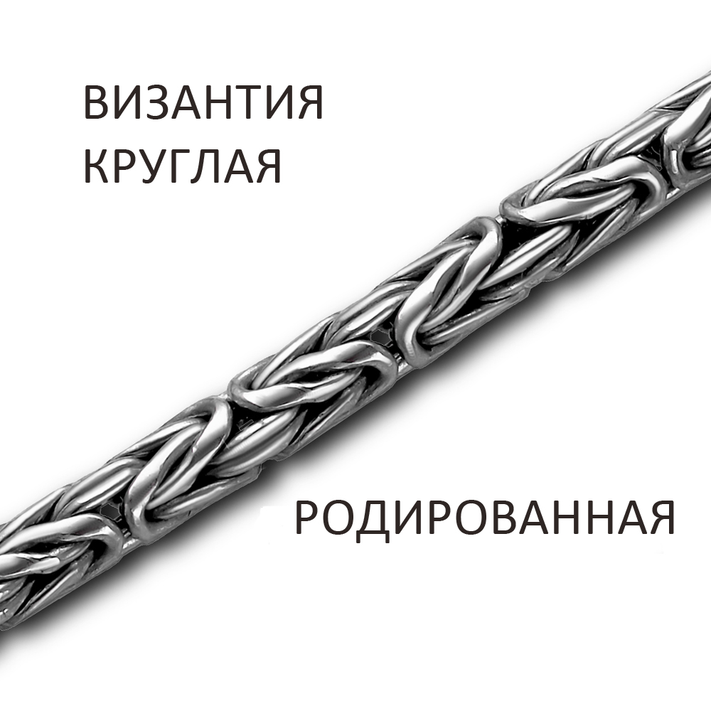 Цепь 925 из серебро