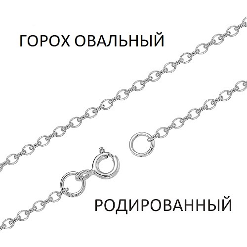 Цепь 925 из серебро