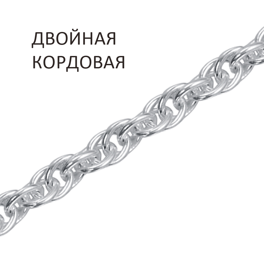 Цепь 925 из серебро