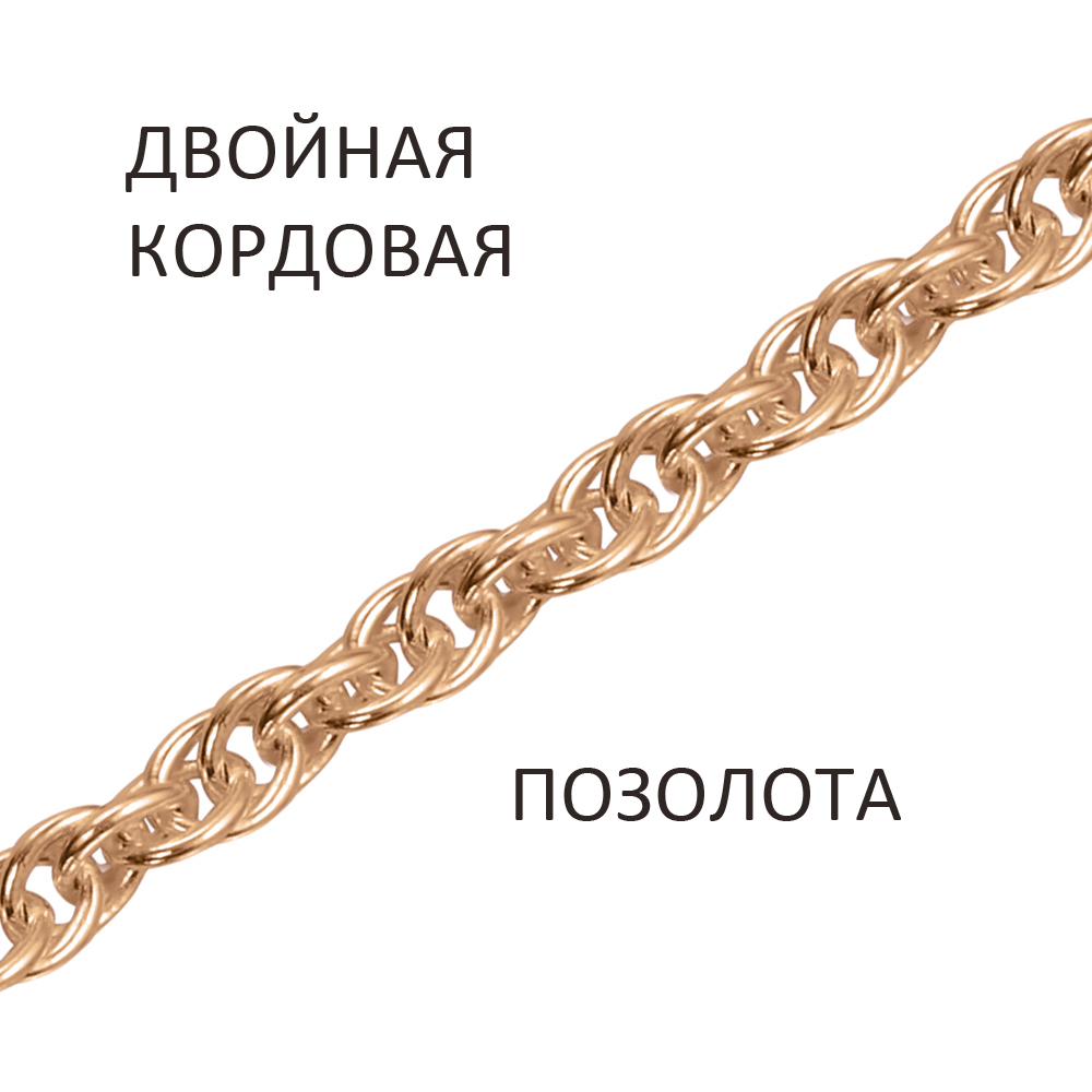 Цепь 925 из серебро