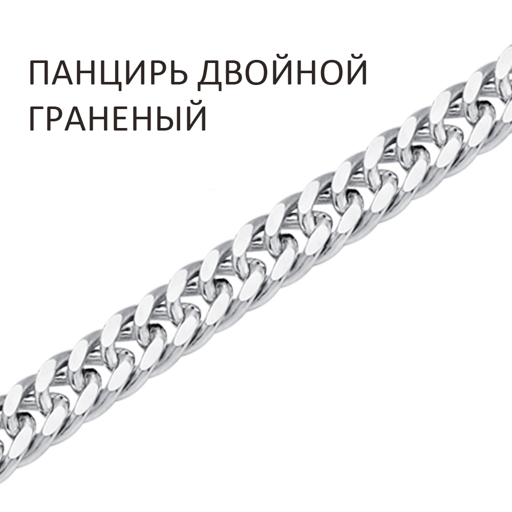 Цепь 925 из серебро