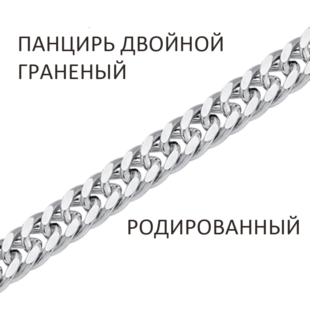 Цепь 925 из серебро