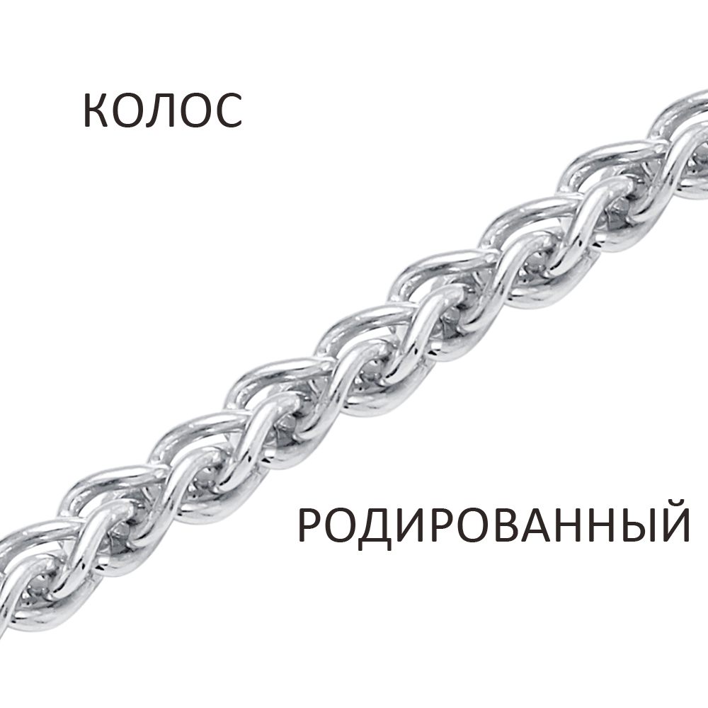 Цепь 925 из серебро