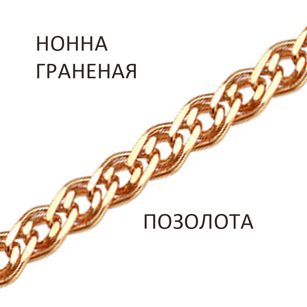 Цепь 925 из серебро