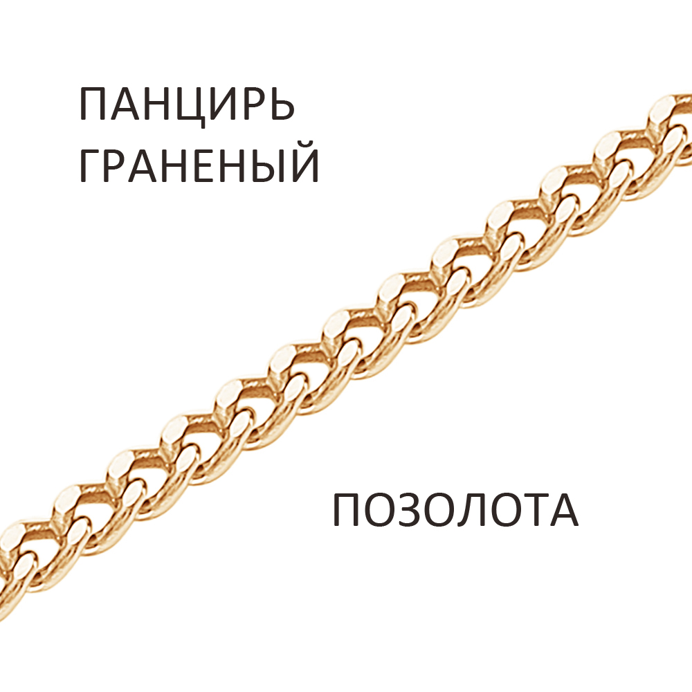 Цепь 925 из серебро