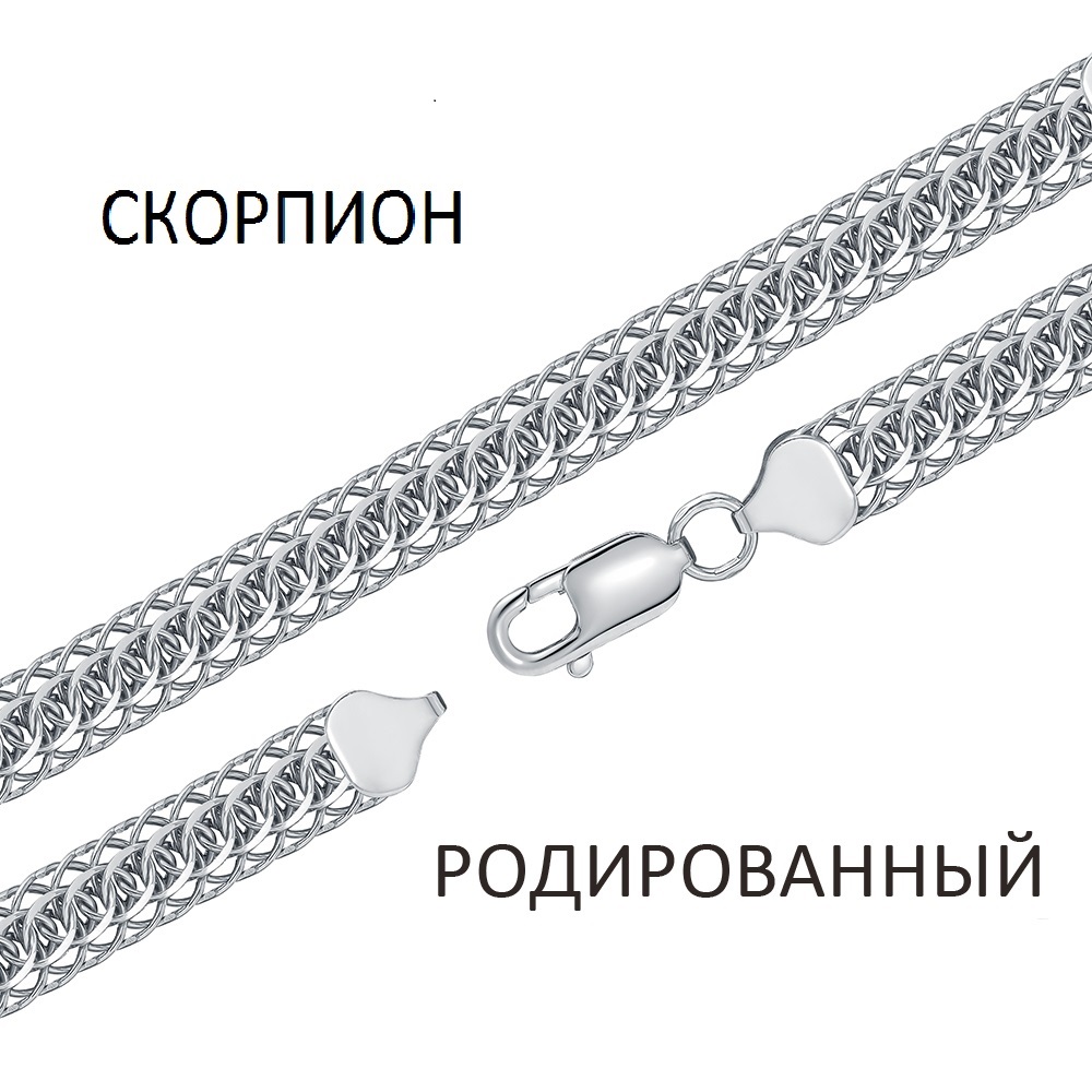 Браслет 925 из серебро