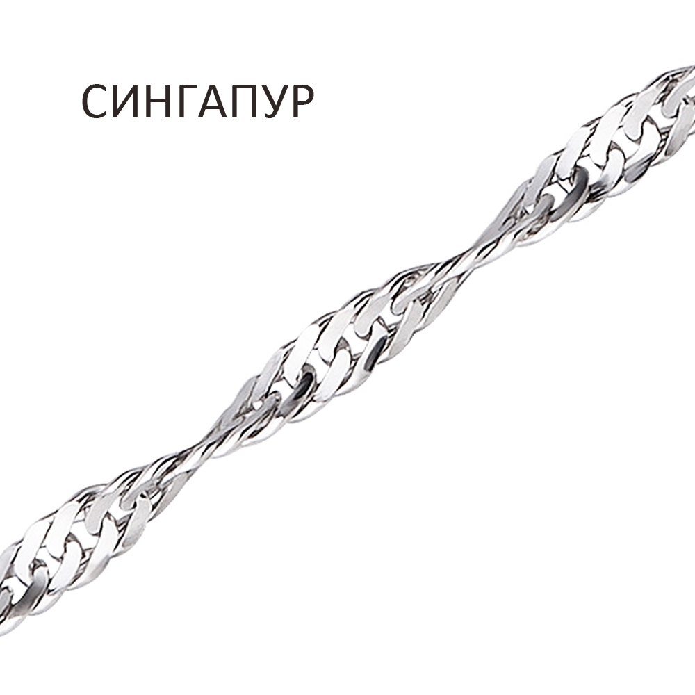 Цепь 925 из серебро