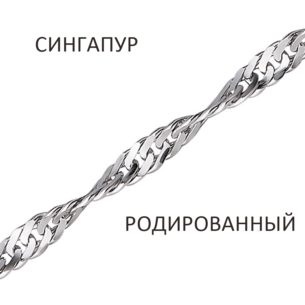 Цепь 925 из серебро