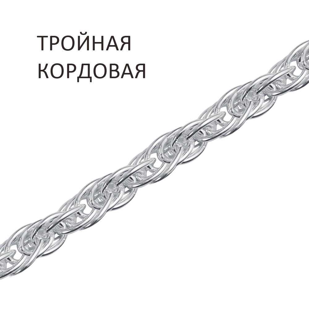 Цепь 925 из серебро