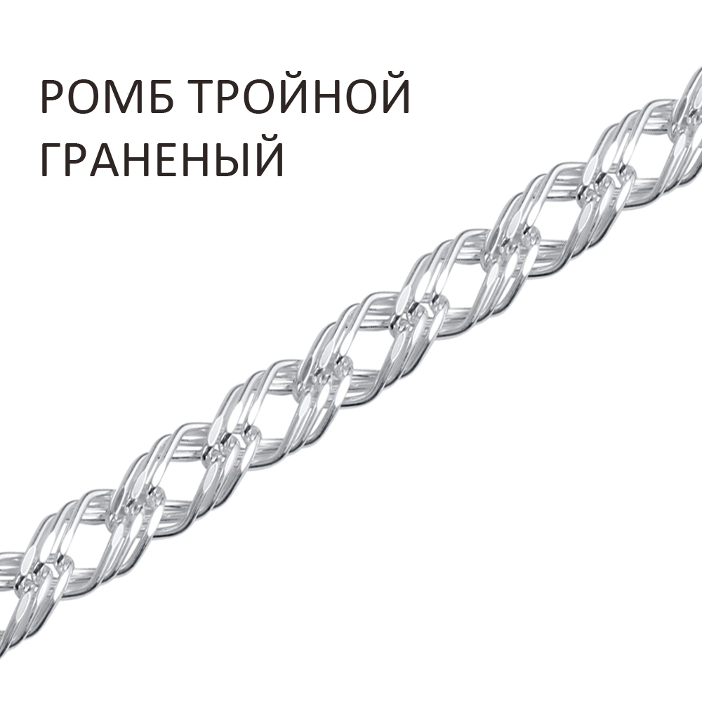 Цепь 925 из серебро