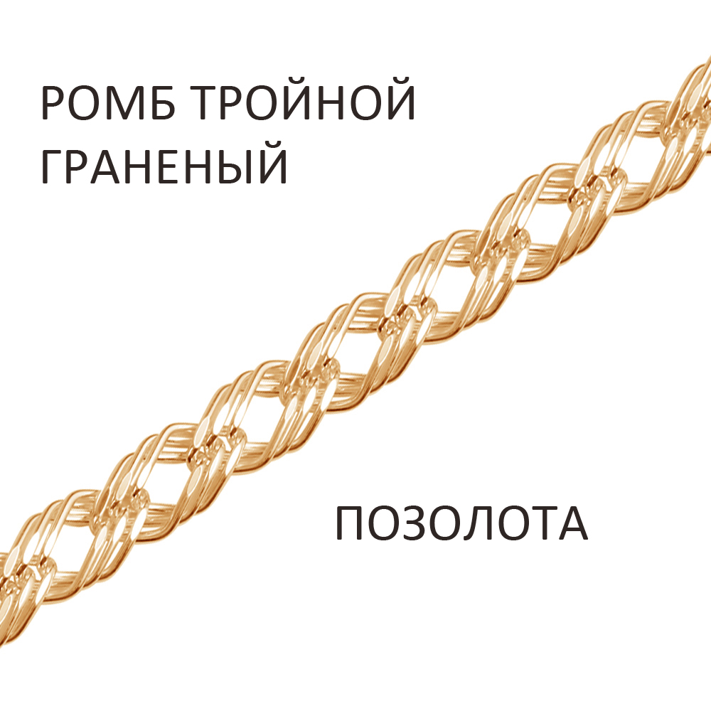 Цепь 925 из серебро