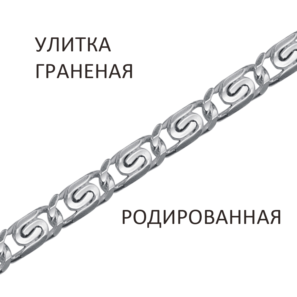 Цепь 925 из серебро