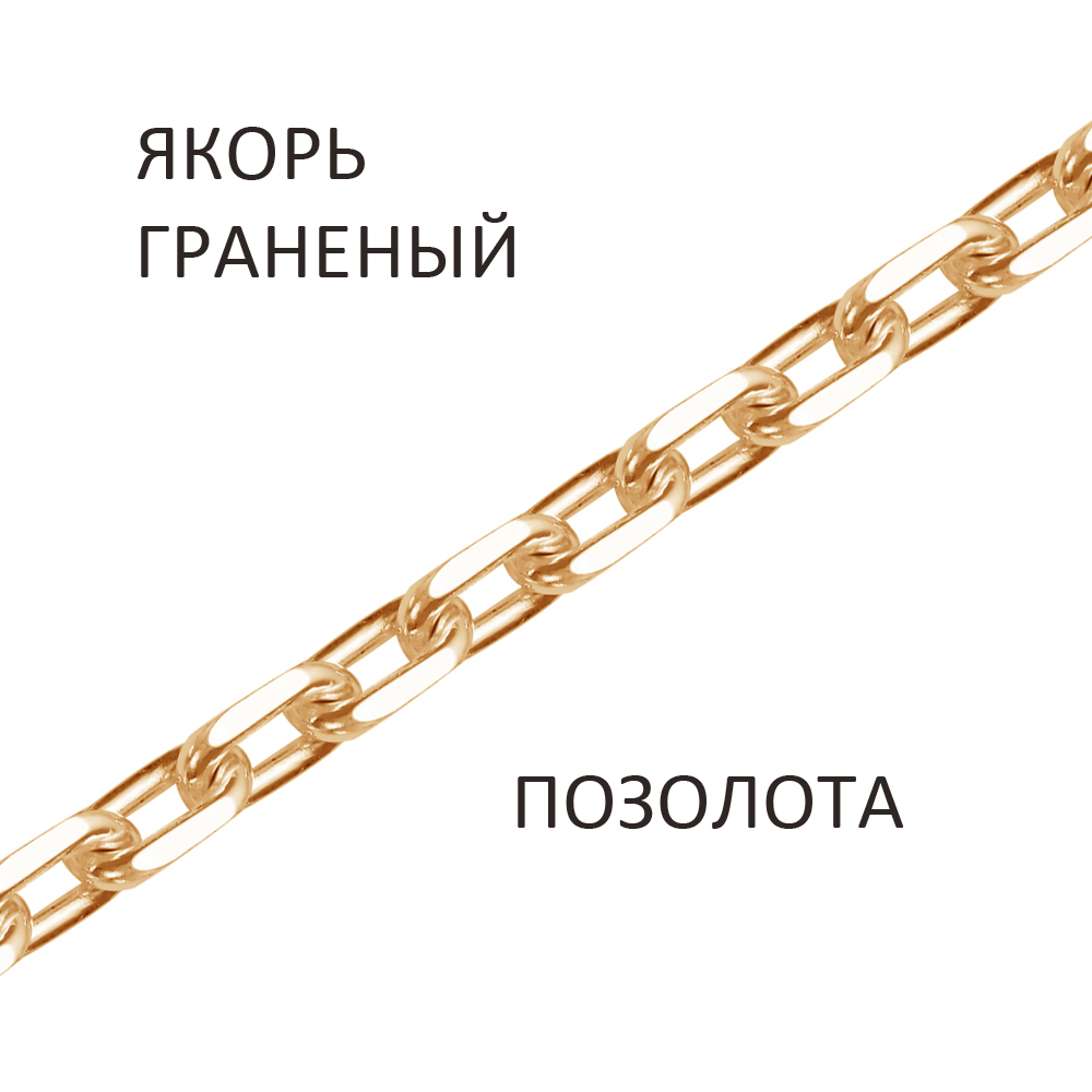 Цепь 925 из серебро