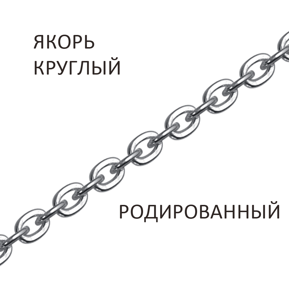 Цепь 925 из серебро