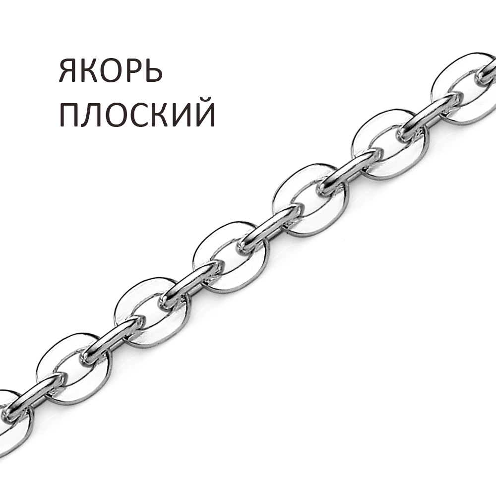 Цепь 925 из серебро