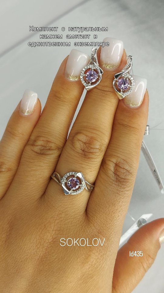 Кольцо из серебра с аметистом и фианитами — кадр из рилса