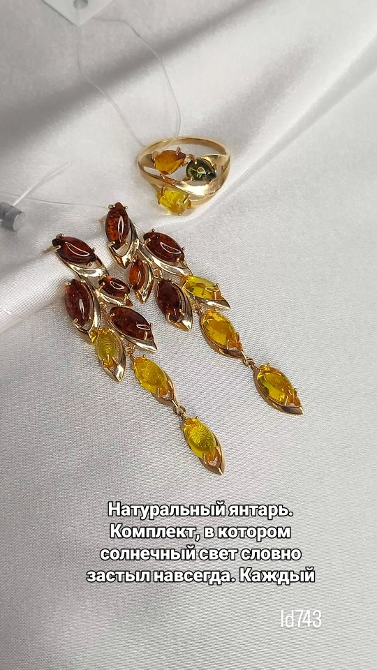 Кольцо из золочёного серебра с янтарём — кадр из рилса 1