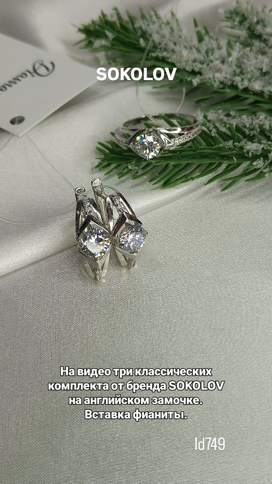 Кольцо из серебра с фианитами — кадр из рилса