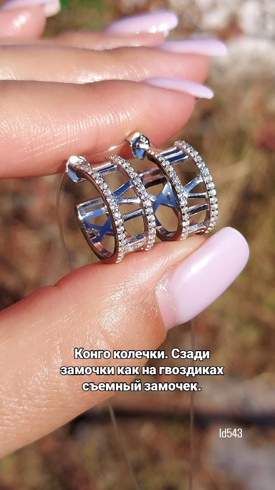 серьги
