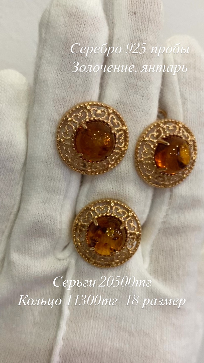 Видеообзор украшений — 1 товаров