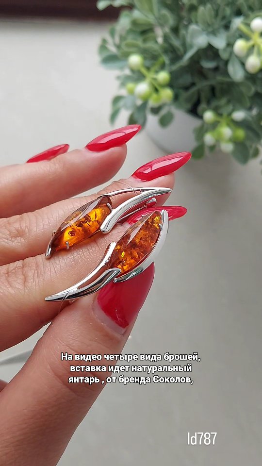 Брошь из серебра с янтарём — кадр из рилса