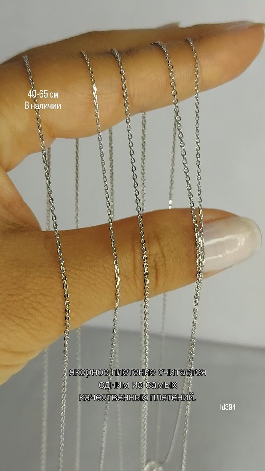 Цепь из серебра — кадр из рилса