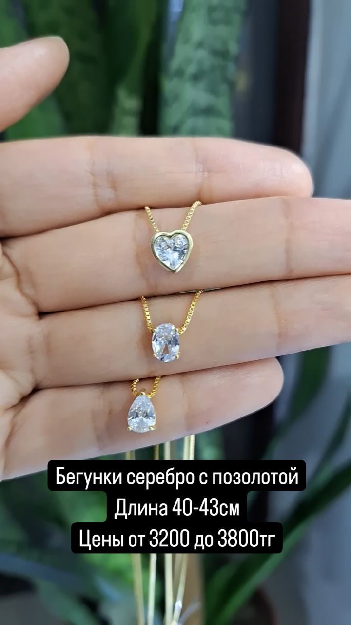 Золочёное серебряное колье с фианитом 925 пробы