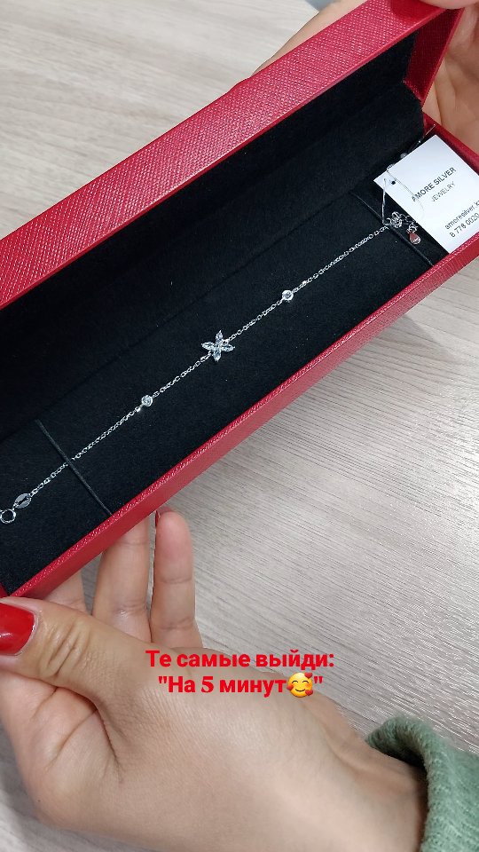 Серебряный браслет 925 пробы с цветком и фианитами